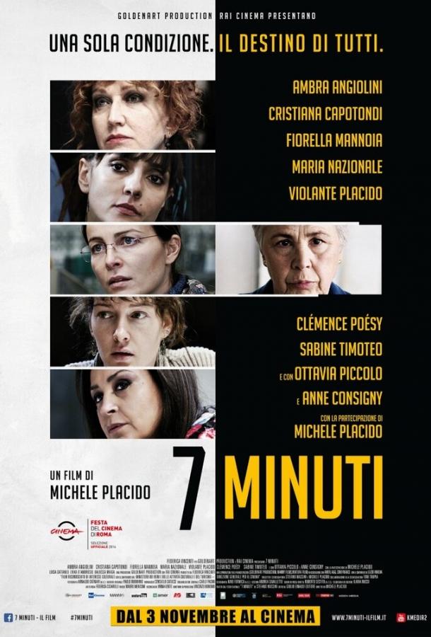 7 минут / 7 minuti (2016) 