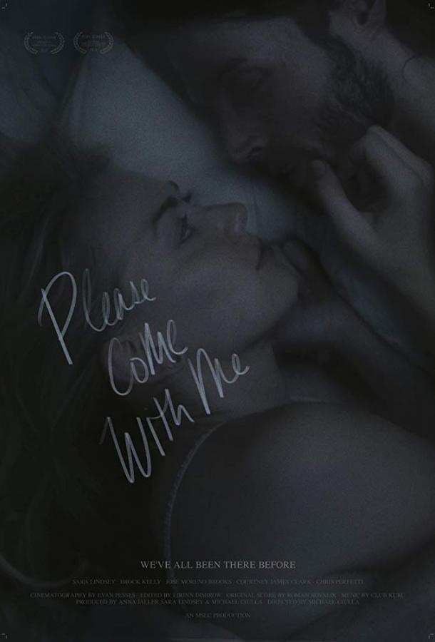 Приезжай ко мне / Please Come With Me (2019) 