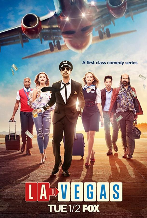 Из Лос-Анджелеса в Вегас / LA To Vegas (2018) 