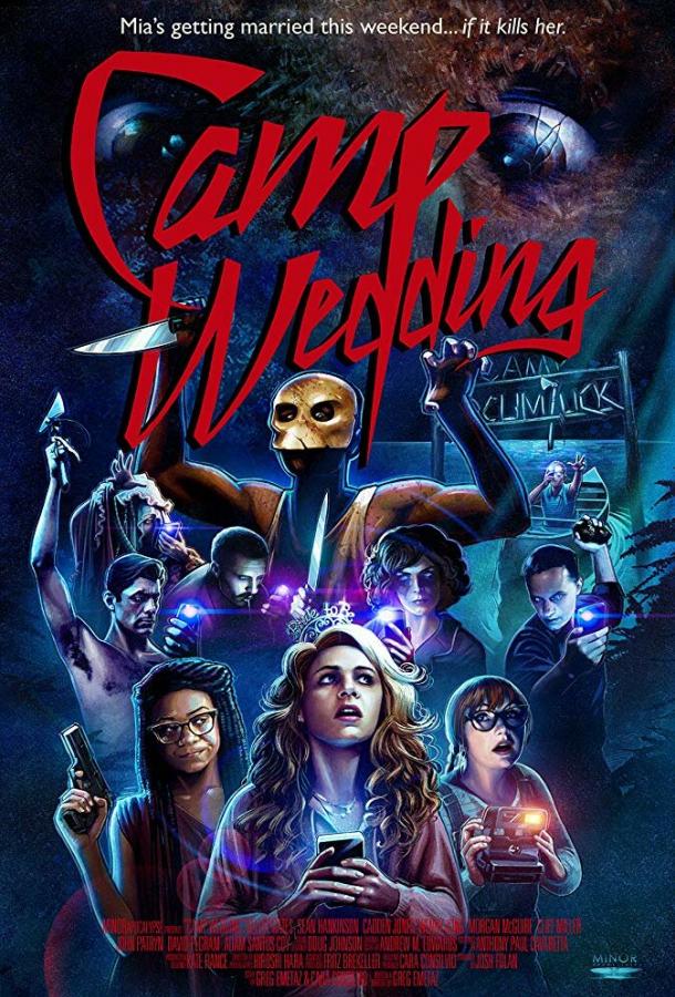 Свадьба в лагере / Camp Wedding (2019) 