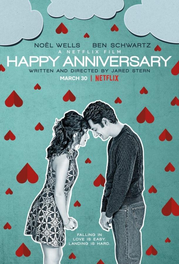 Счастливой годовщины / Happy Anniversary (2018) 