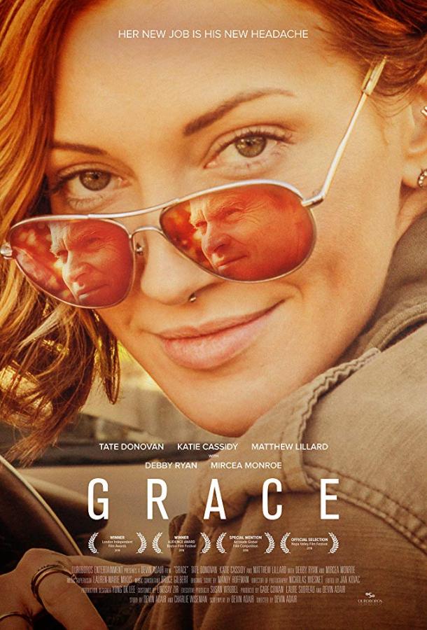 Высшая награда / Grace (2018) 