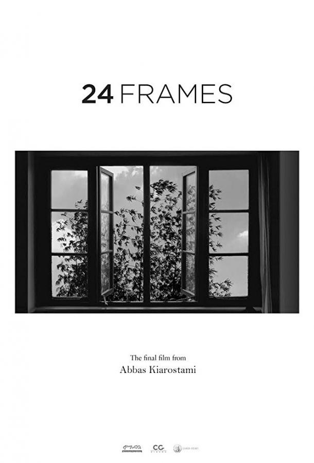 24 кадра / 24 Frames (2017) 