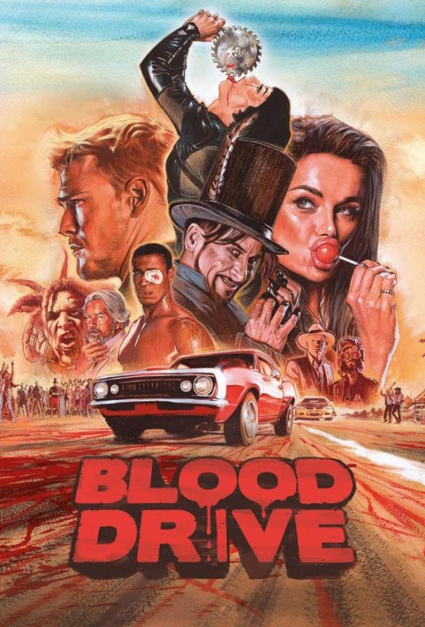 Кровавая гонка / Blood Drive (2017) 