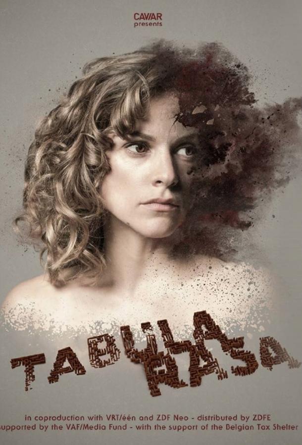 Чистый лист / Tabula Rasa (2017) 