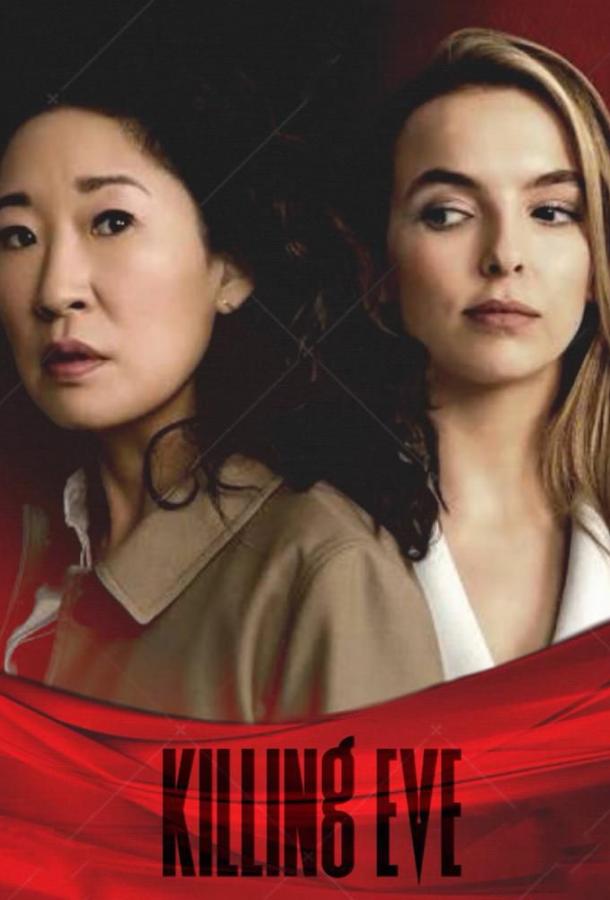 Убивая Еву / Killing Eve (2018) 