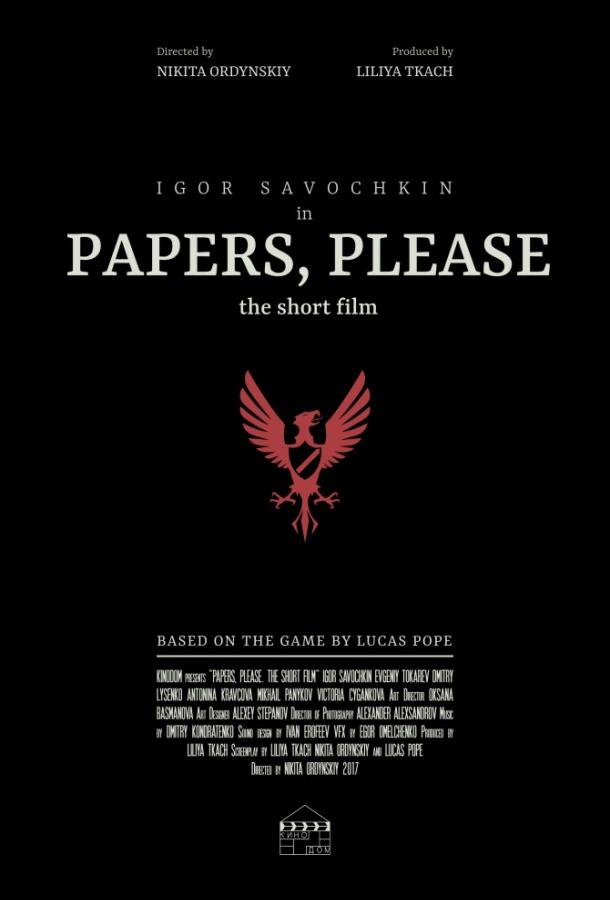 Ваши документы / Papers, Please (2018) 