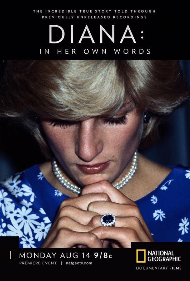 Диана: История ее словами / Diana: In Her Own Words (2017) 