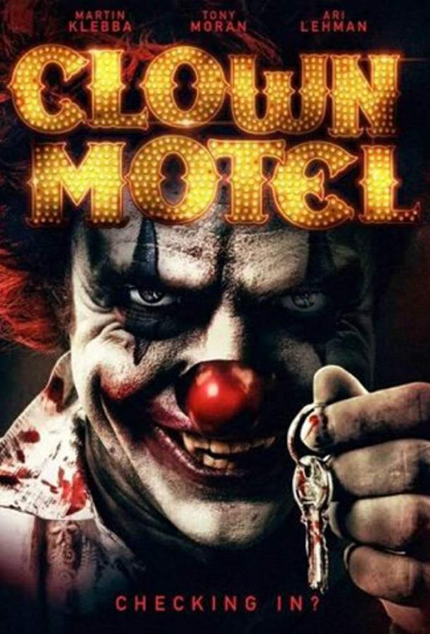 Мотель клоунов: Восставшие / Clown Motel: Spirits Arise (2019) 