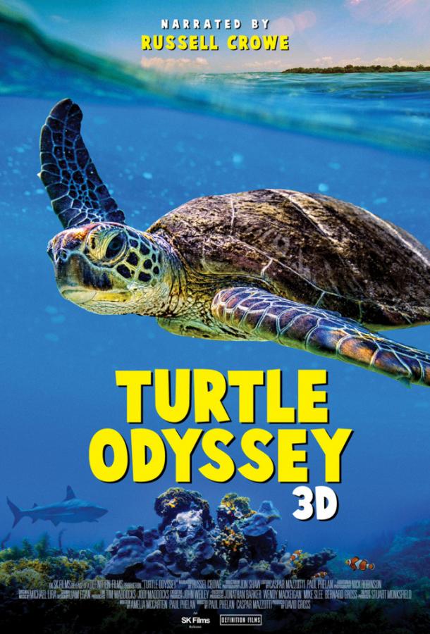 Черепашья одиссея / Turtle Odyssey (2018) 