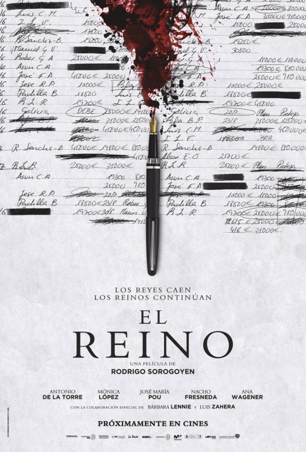 Королевство / El reino (2018) 