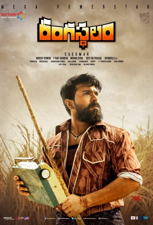 Жизнь – театр / Rangasthalam (2018) 