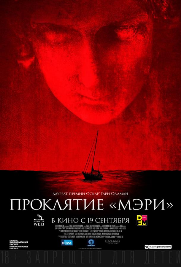 Проклятие «Мэри» / Mary (2019) 