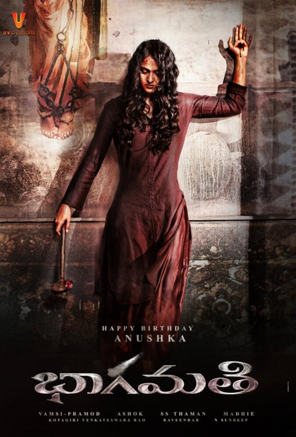 Бхагмати / Bhaagamathie (2018) 