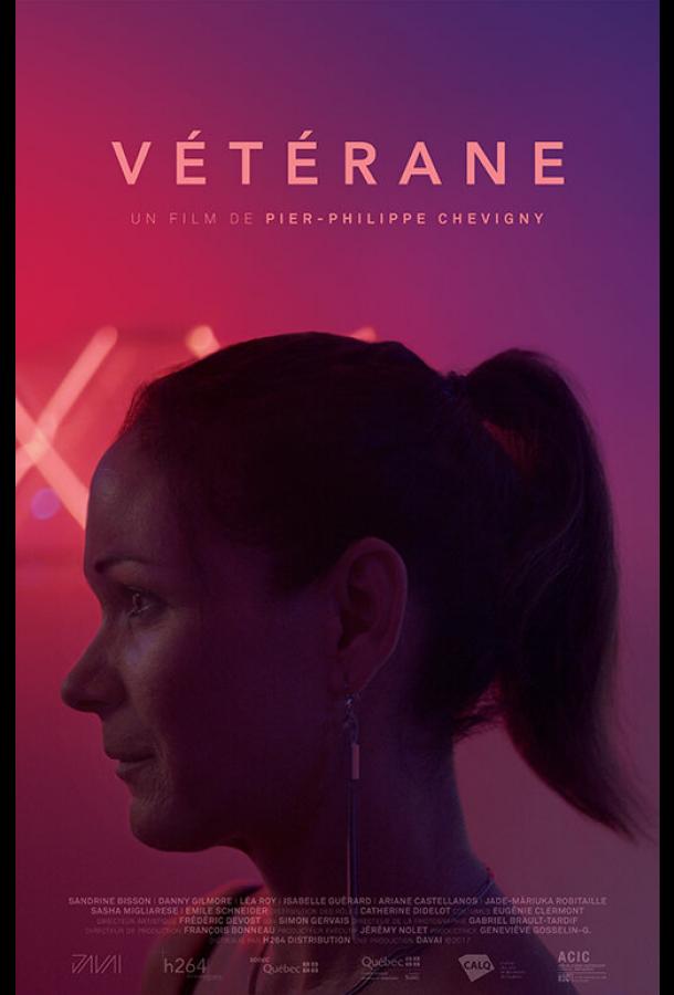 Бывалая / Vétérane (2017) 