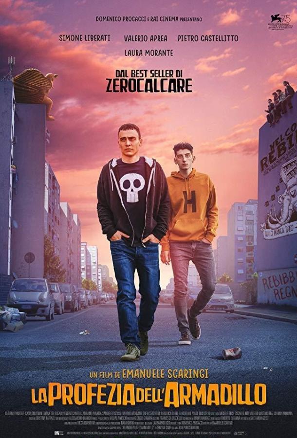 Предсказание броненосца / La profezia dell'armadillo (2018) 