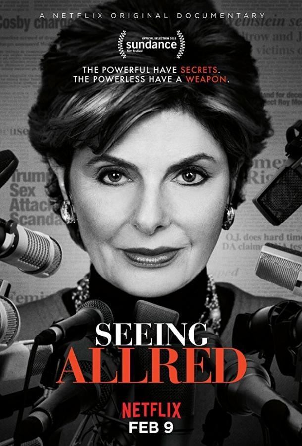 Встречайте Глорию Оллред / Seeing Allred (2018) 