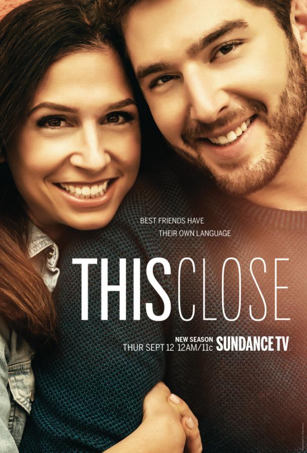 Так близко / This Close (2018) 