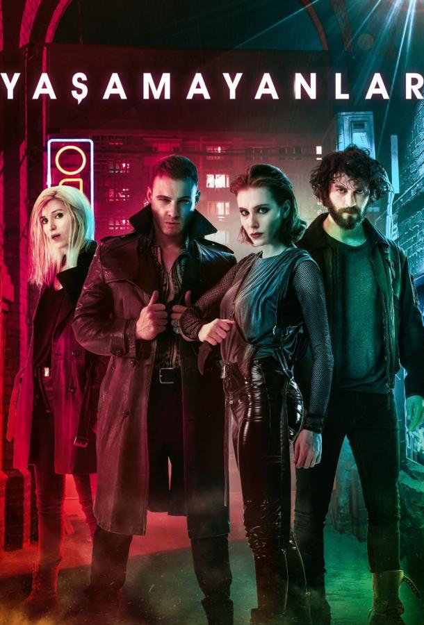 Неживые / Безжизненные / Yaşamayanlar (2018) 