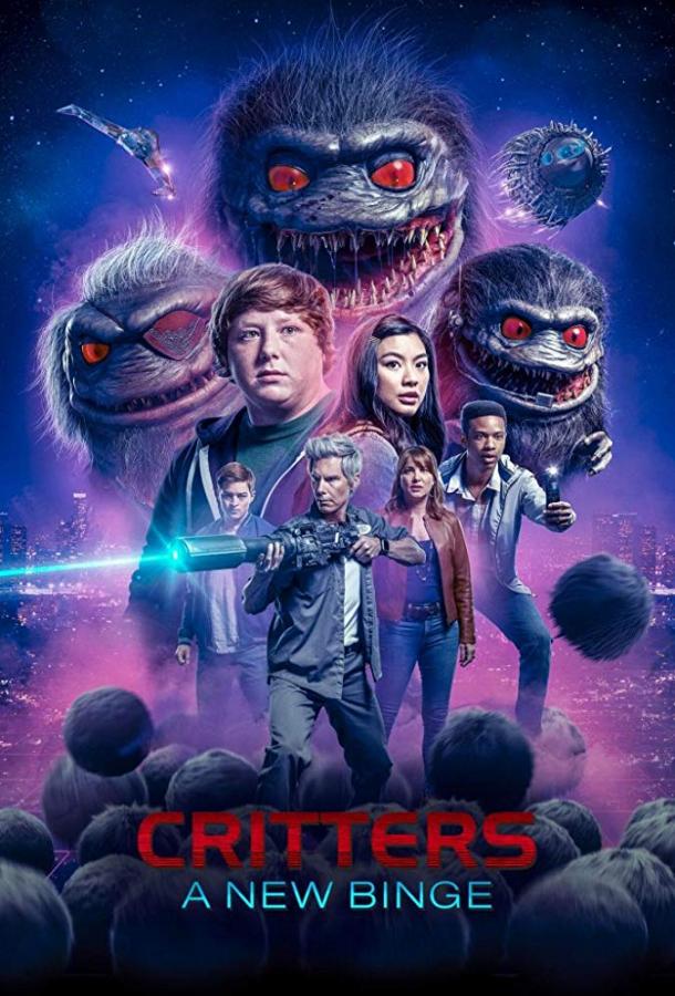 Зубастики: Новый загул / Critters: A New Binge (2019) 