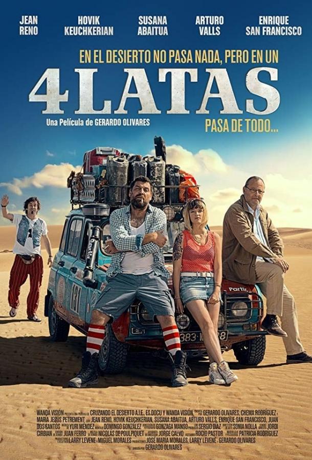 4 канистры / 4 latas (2019) 