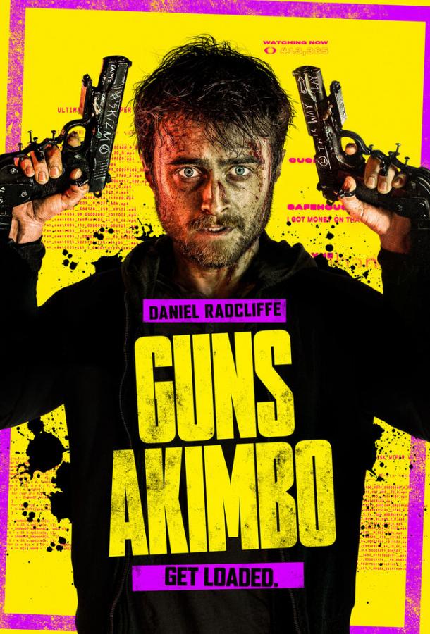 Пушки Акимбо / Guns Akimbo (2019) 