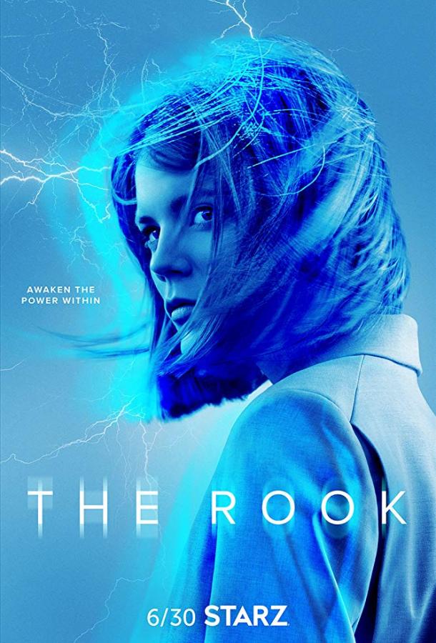 Ладья / Рук / The Rook (2019) 