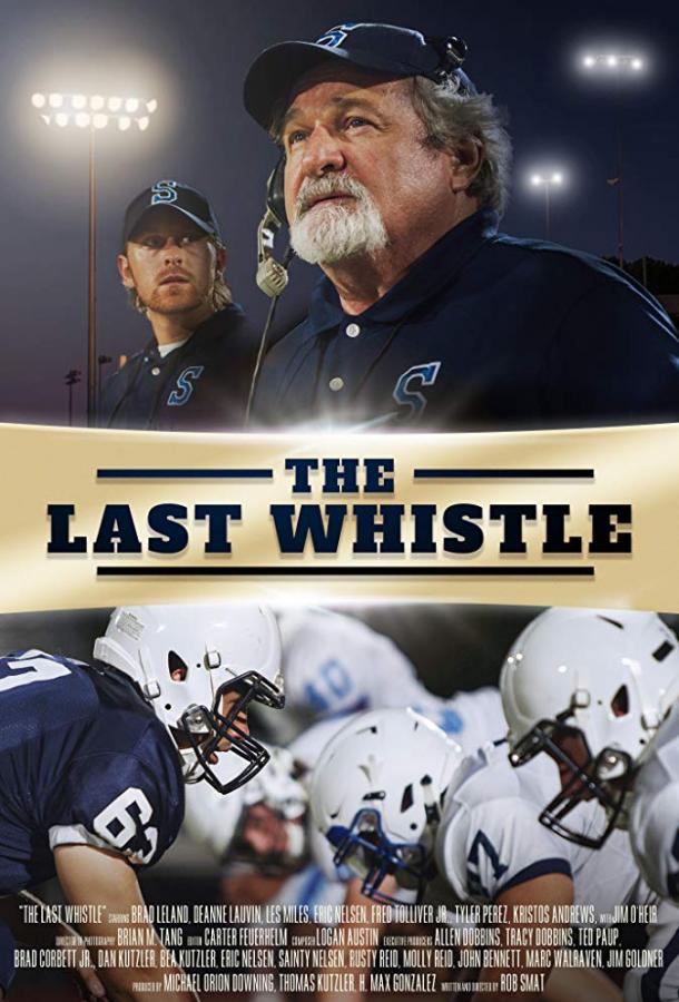 Последний Свисток / The Last Whistle (2019) 