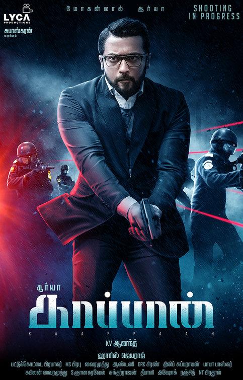 Охранник / Kaappaan (2019) 