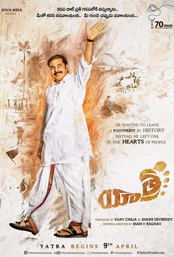 Путешествие / Yatra (2019) 