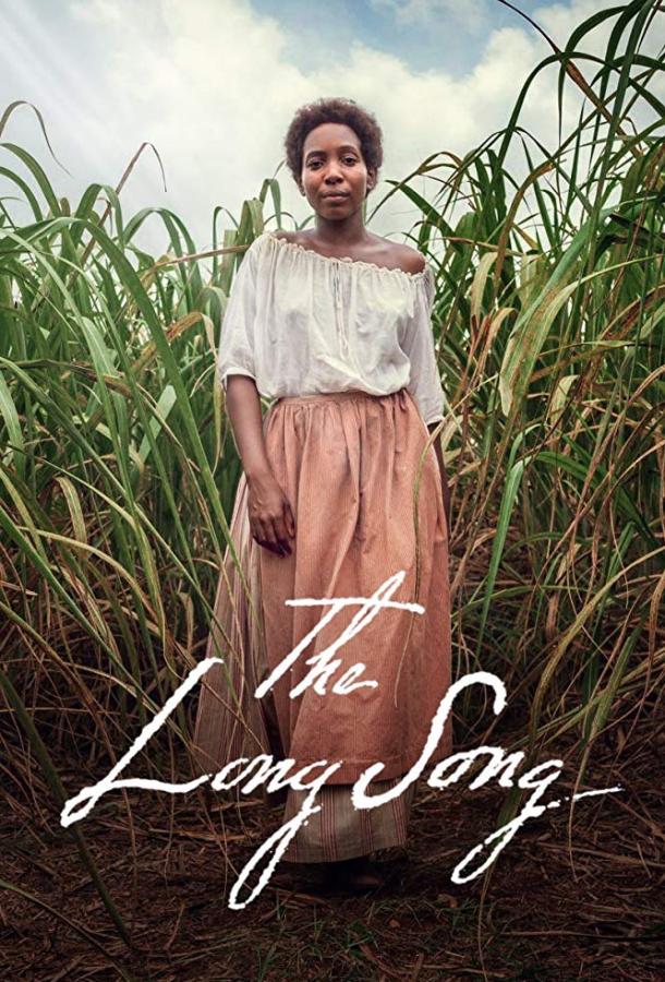 Длинная песня / The Long Song (2018) 