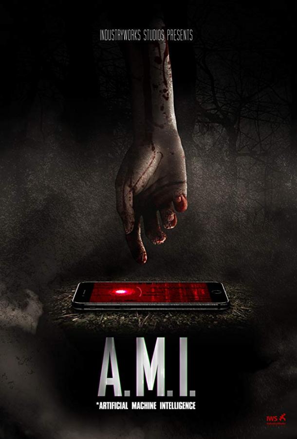 ЭМИ / Искусственный Интеллект / AMI (2019) 