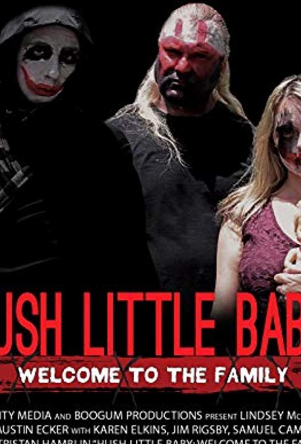 Тише, малышка, добро пожаловать в семью / Hush Little Baby Welcome To The Family (2018) 