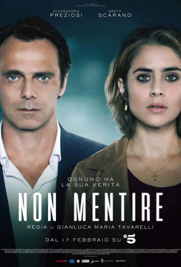 Не ври / Non mentire (2019) 