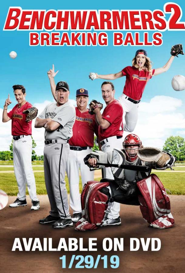 Скамейка запасных 2 / Benchwarmers 2 (2019) 