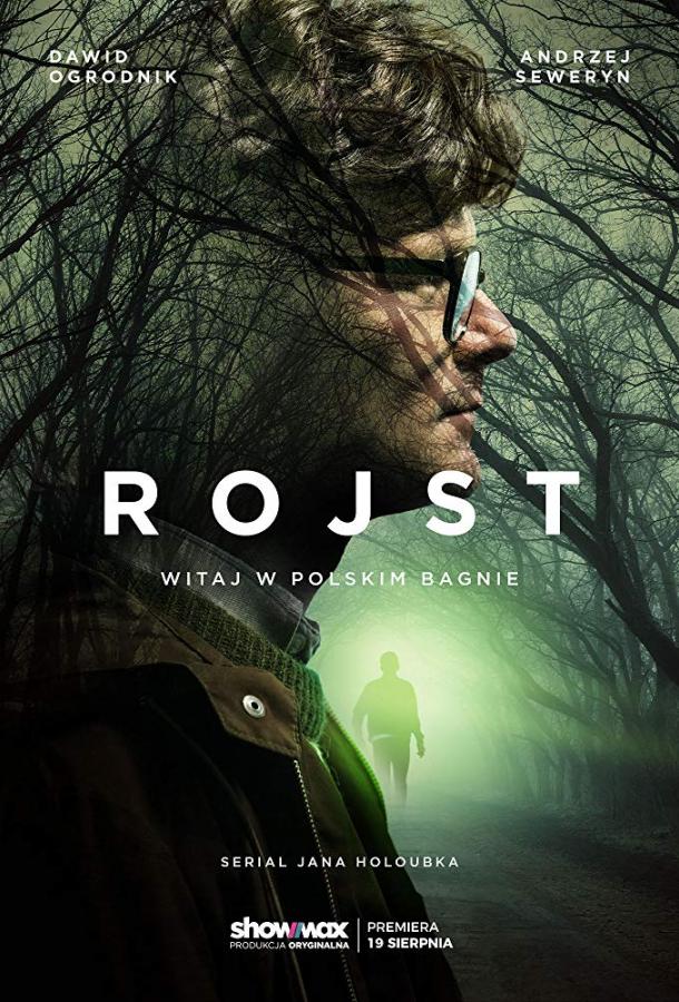 Болото / Rojst (2018) 