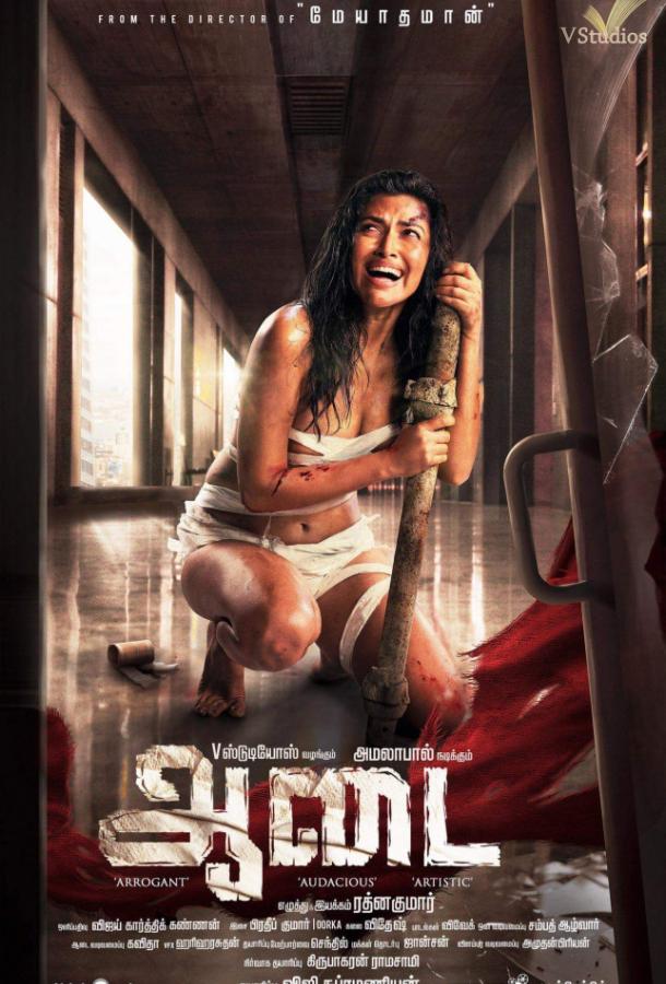 Платье / Aadai (2019) 