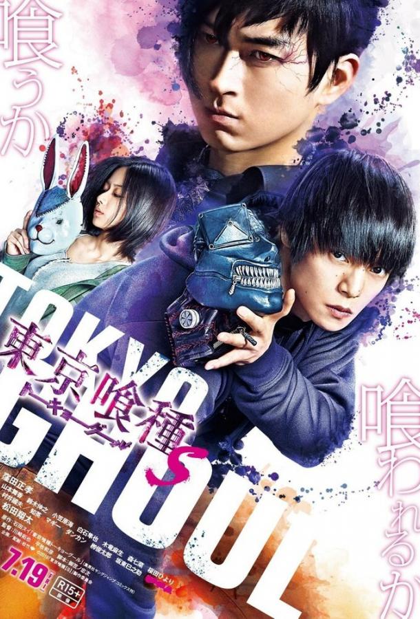 Токийский гуль S / Tokyo Ghoul S (2019) 