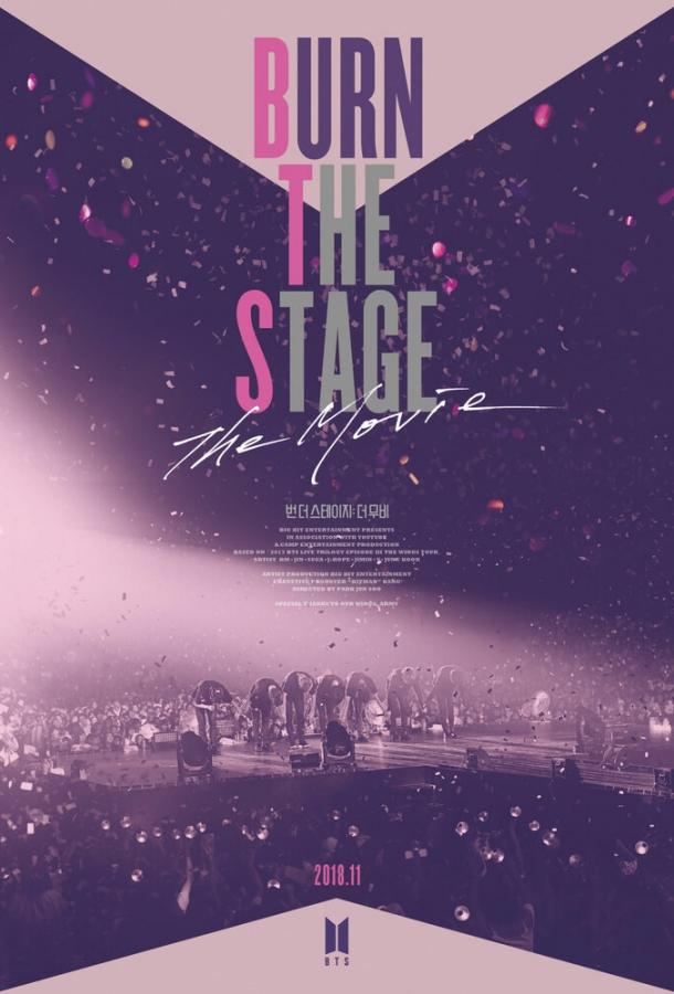 Выжги сцену: Фильм / Burn the Stage: The Movie (2018) 