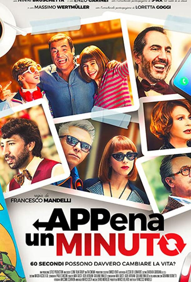 Всего одна минута / Appena un minuto (2019) 