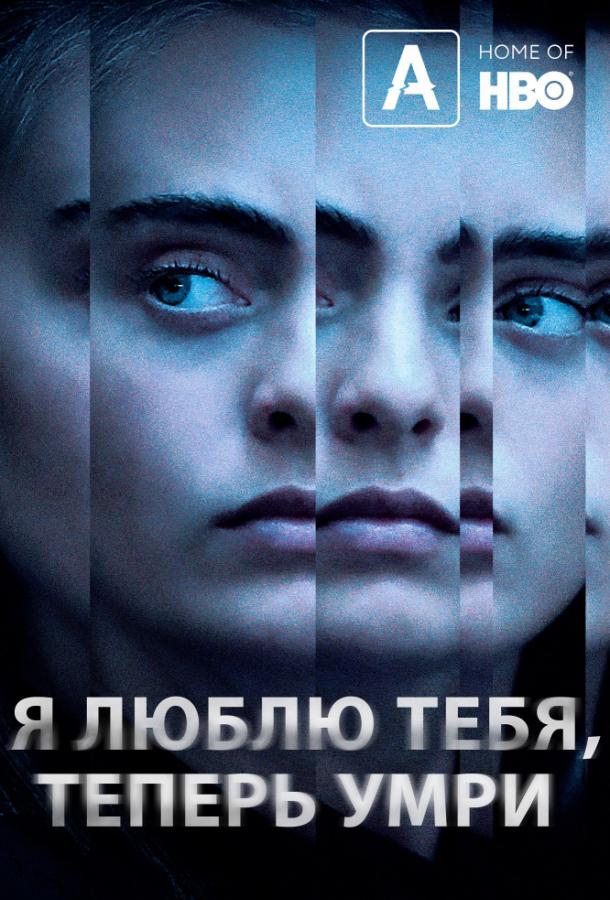 Я люблю тебя, теперь умри / I Love You, Now Die: The Commonwealth v. Michelle Carter (2019) 