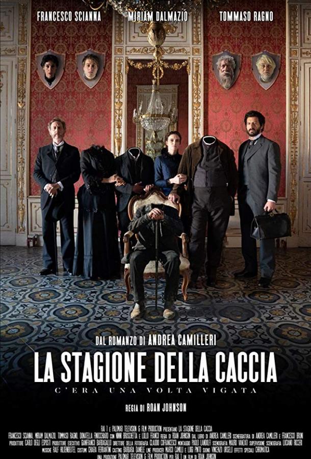 Сезон охоты: Однажды в Вигате / La stagione della caccia: c'era una volta Vigata (2019) 