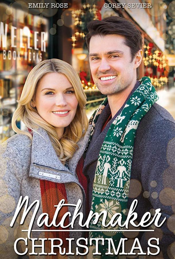 Сваха на Рождество / Matchmaker Christmas (2019) 