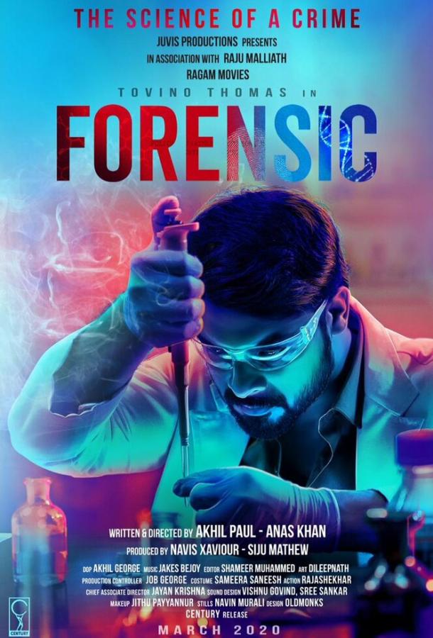 Судмедэксперт / Forensic (2020) 