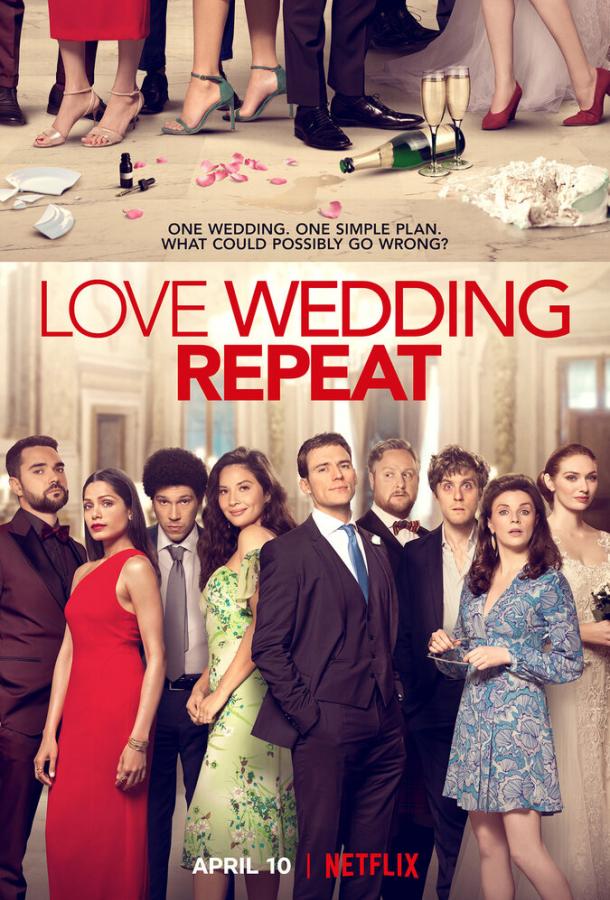 Любовь. Свадьба. Повтор / Love. Wedding. Repeat (2020) 