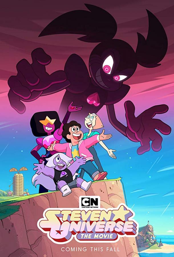 Вселенная Стивена / Steven Universe: The Movie (2019) 