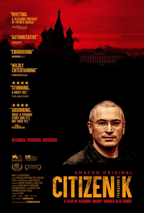 Гражданин Х / Citizen K (2019) 