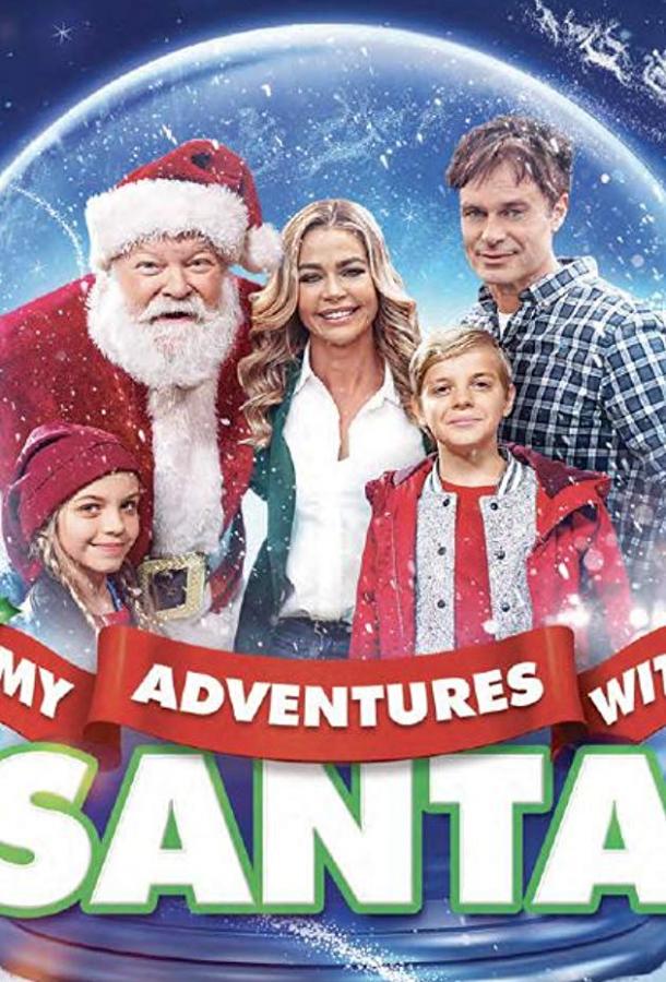 Моё приключение с Сантой / My Adventures with Santa (2019) 