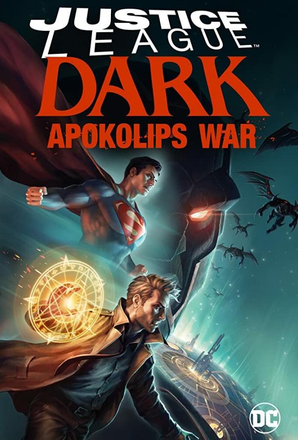 Темная Лига справедливости: Война апокалипсиса / Justice League Dark: Apokolips War (2020) 