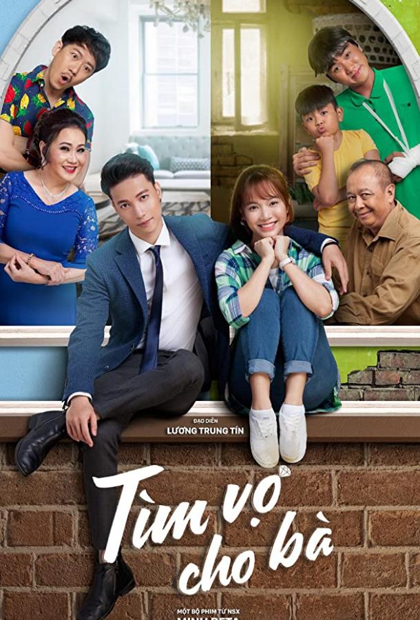 Невеста в аренду / Tìm Vo Cho Bà (2018) 